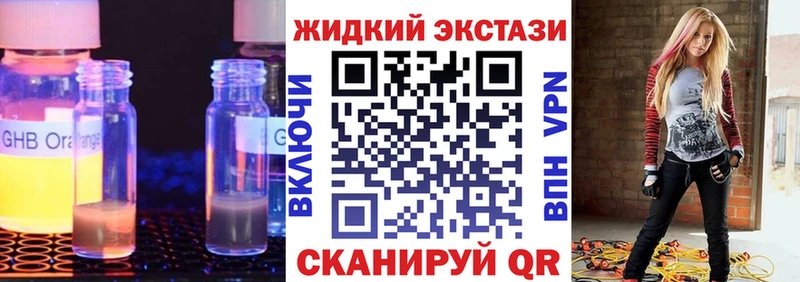 БУТИРАТ 99%  магазин  наркотиков  Пушкино 