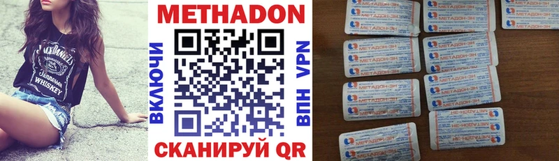 Метадон VHQ  дарк нет какой сайт  Пушкино  наркотики  кракен рабочий сайт 